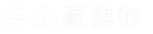 武汉债务律师
